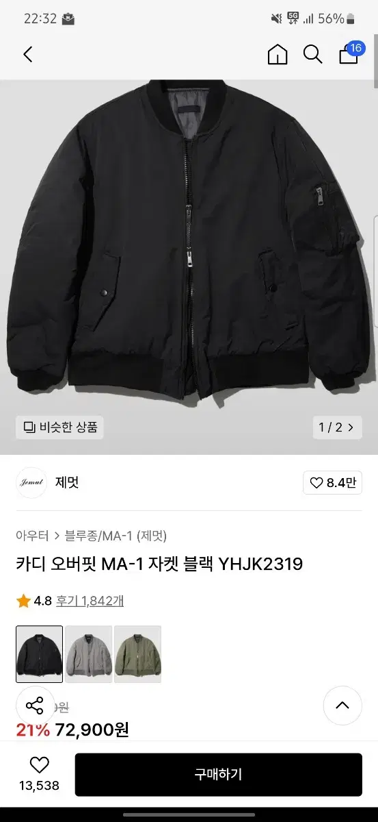 제멋 블루종 카디 오버핏 MA-1 자켓 블랙 YHJK2319