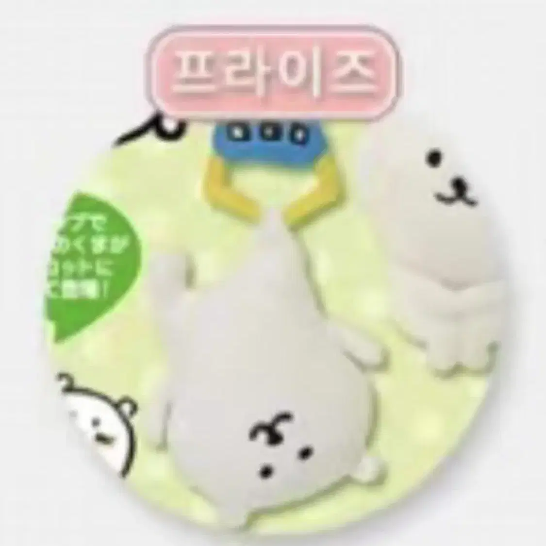 구합) 농담곰 마스코트1탄 희귀템 크레인 농담곰 새상품