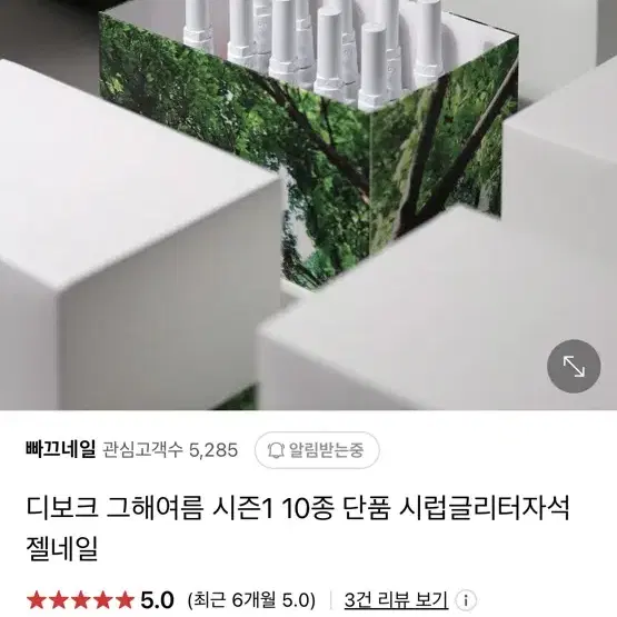 디보크 그해여름 시즌1 10종 단품_현가1만5천