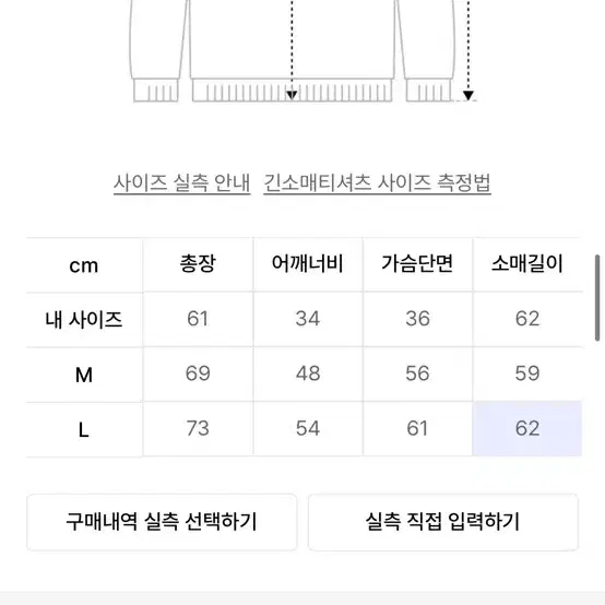 더콜디스트모먼트 롱슬리브 m