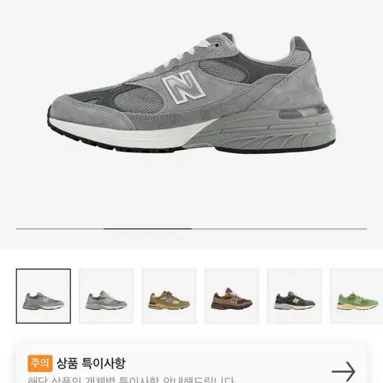 뉴발란스 993 2E wide 255사이즈