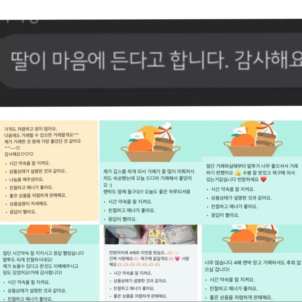 포용 엥꼬님 도안 고퀄 도무송 개별 처분 판매 다꾸 스티커