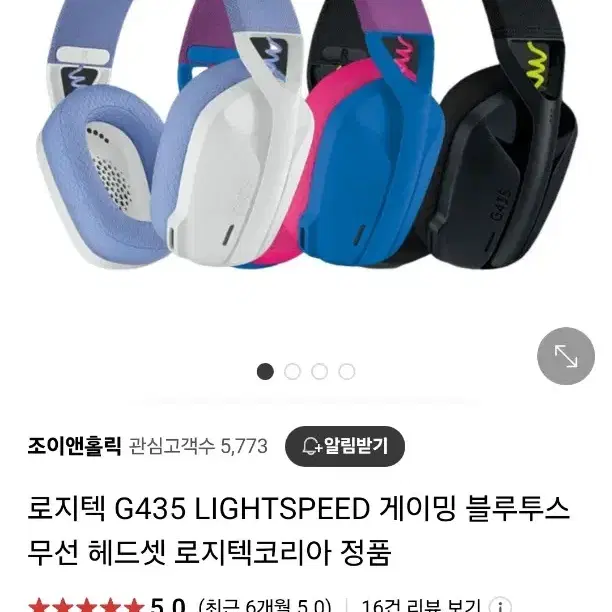 G435 블루