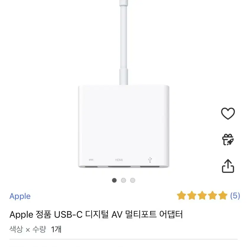 애플 USB-C HDMI 멀티허브