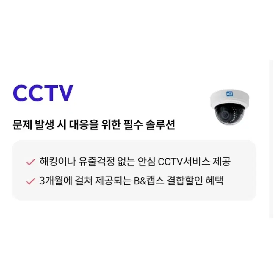 매장에  필요한 로봇,카드결제,CCTV,인터넷가입은 키스에서..