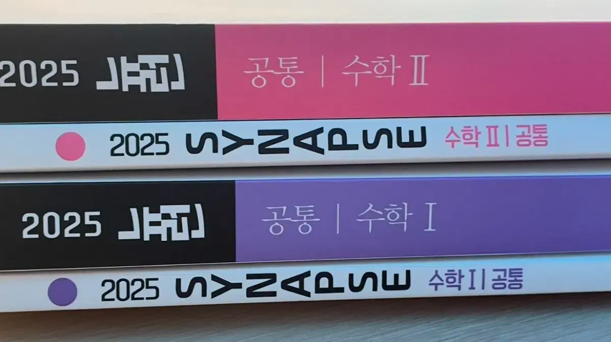 일괄) 2025 현우진 뉴런 수1 수2 시냅스 판매 수능대비 새책