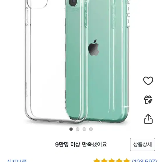 아이폰11 폰케이스