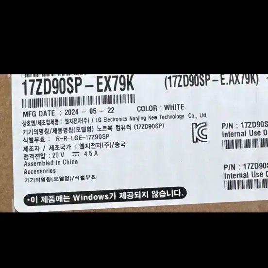 엘지 그램 17ZD90SP-EX79K