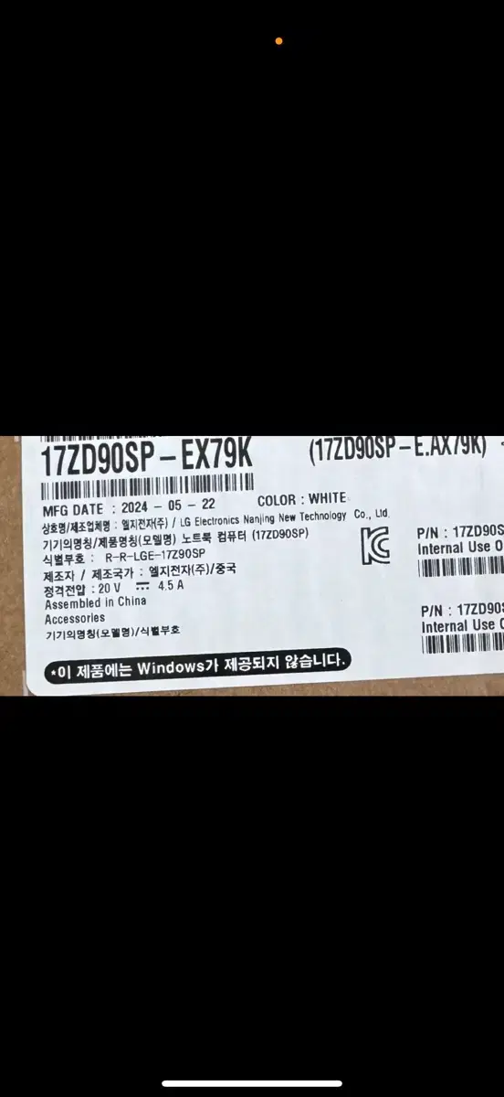 엘지 그램 17ZD90SP-EX79K