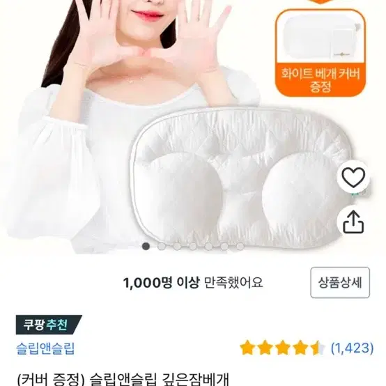 아이유베개 s사이즈 팝니다