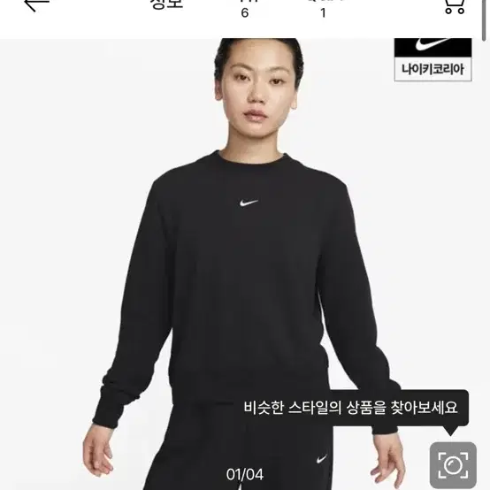 나이키 드라이핏 여성 크루넥 프렌치 테리셔츠m