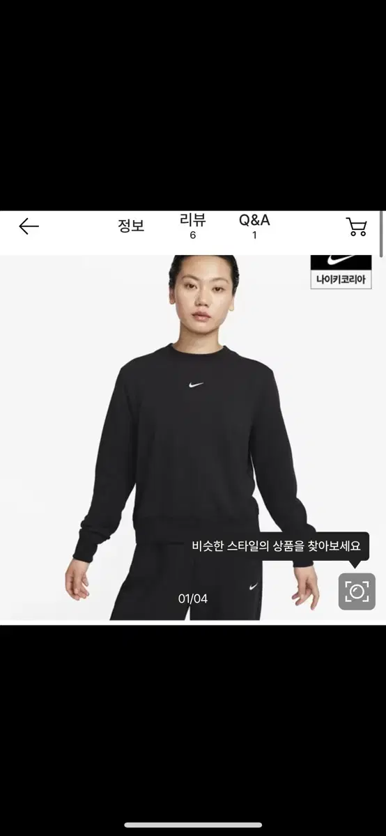 나이키 드라이핏 여성 크루넥 프렌치 테리셔츠m