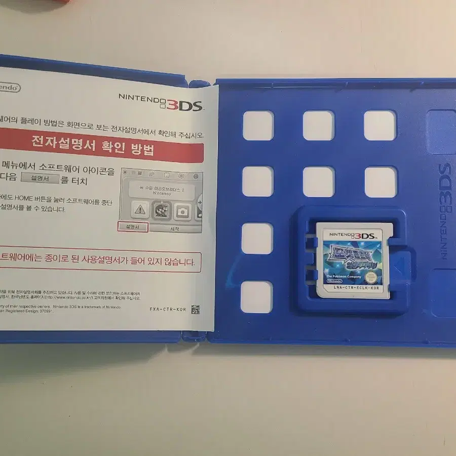 포켓몬스터 3DS 알파사파이어 칩