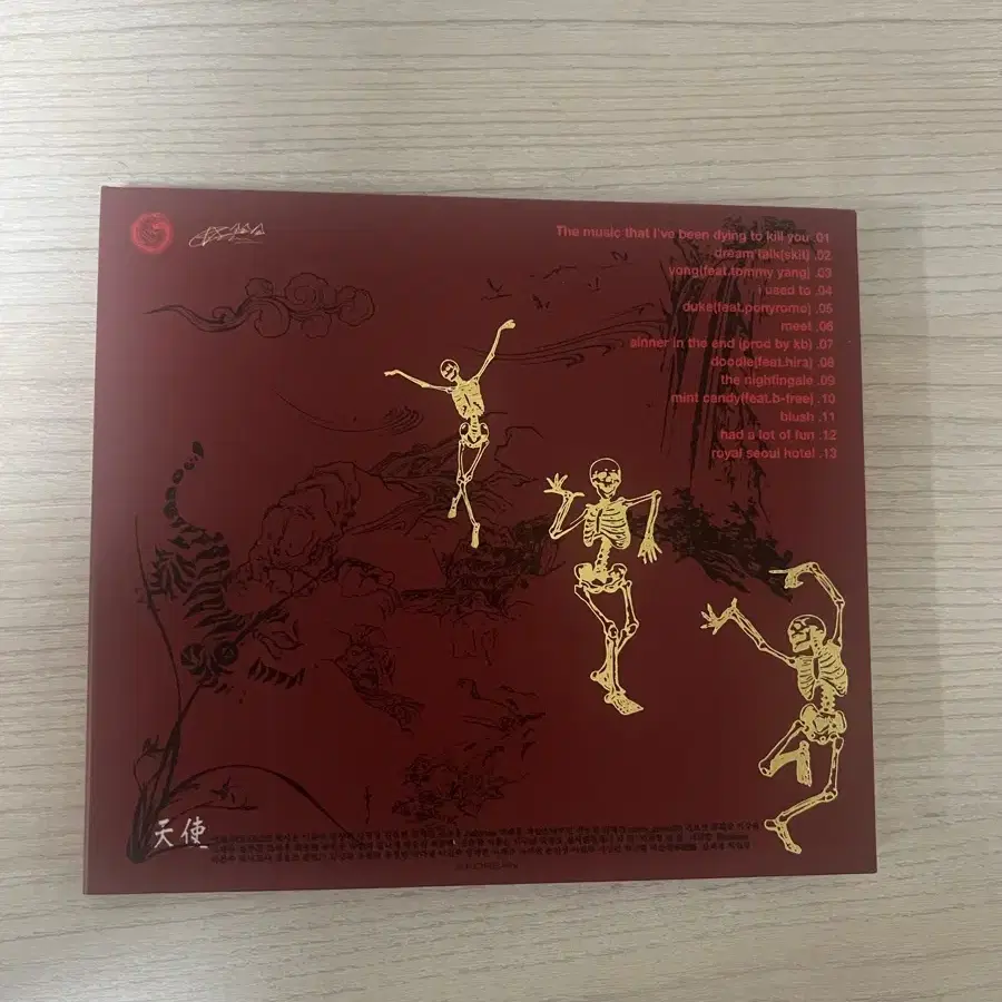 천사 한국사람 cd