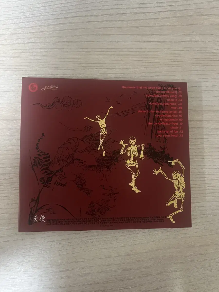 천사 한국사람 cd