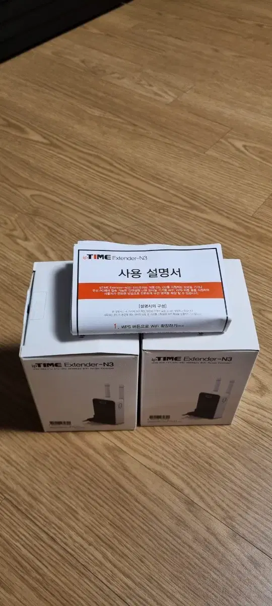 아이피타임 Extender N3 무선확장기