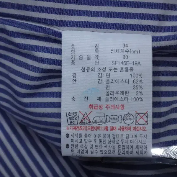 (90) 라코스테 여성 헤비 플리스 야구 점퍼