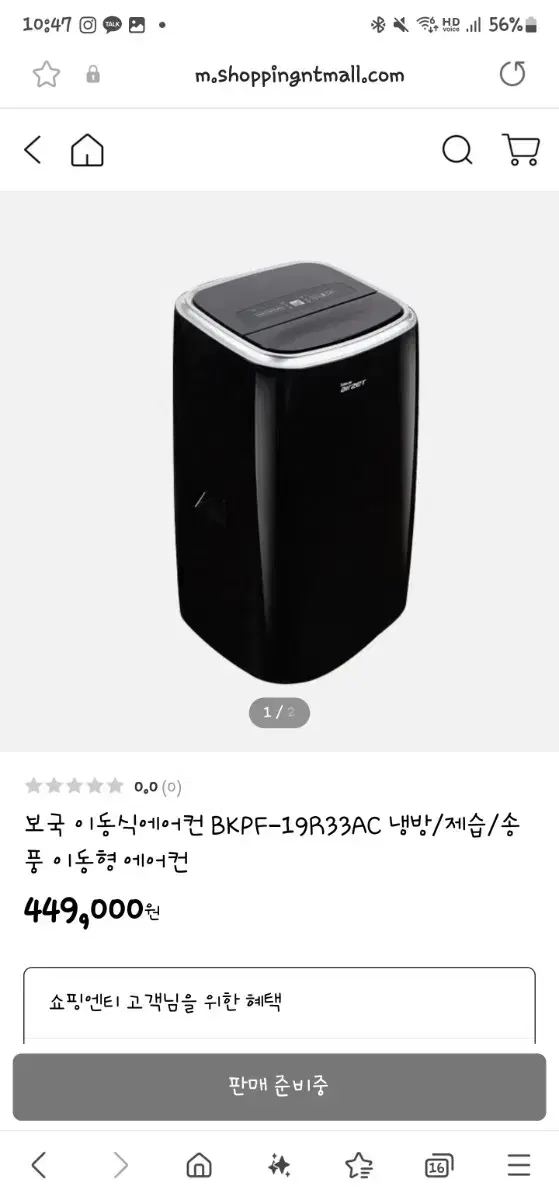 보국 이동식 에어컨 (보국 bkpf-19r33ac)