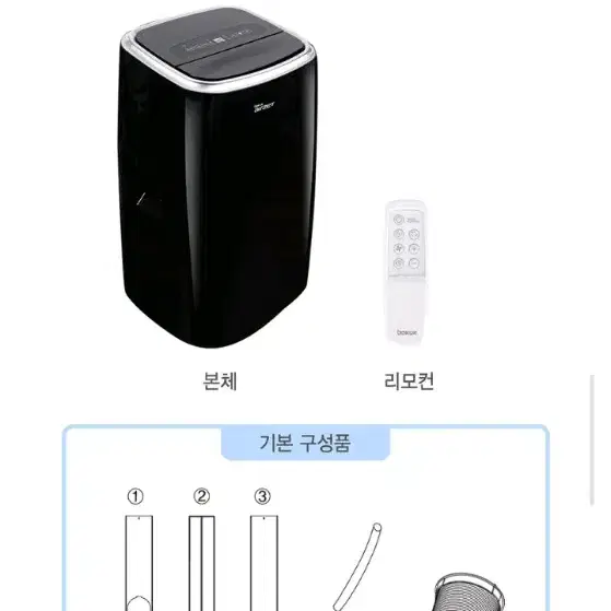 보국 이동식 에어컨 (보국 bkpf-19r33ac)