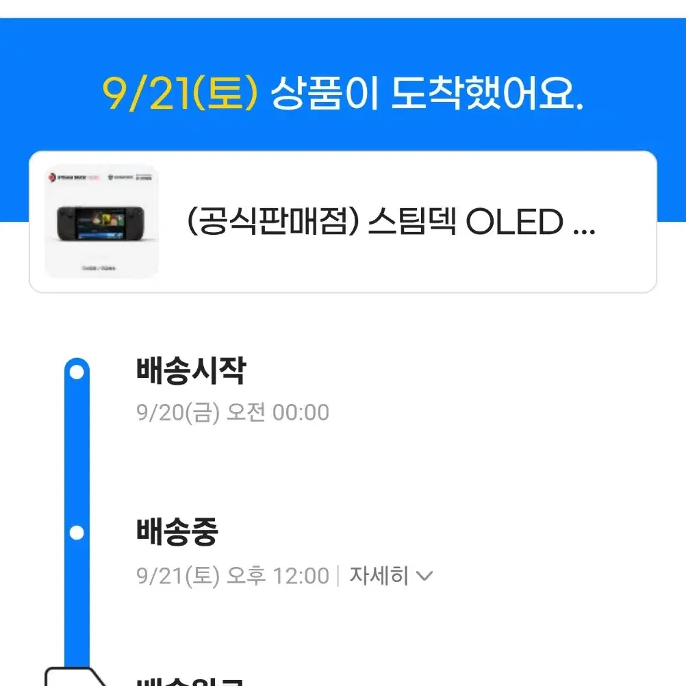 스팀덱oled 1tb+sd512g 정발 24년 9월에 산거 팝니다.