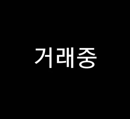 [18 뮤지컬 스모크 대본집] 양도 md 연뮤 굿즈 엠디