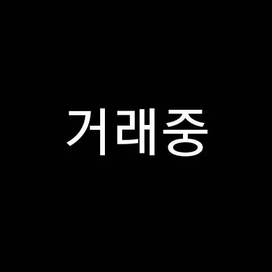 [18 뮤지컬 스모크 대본집]