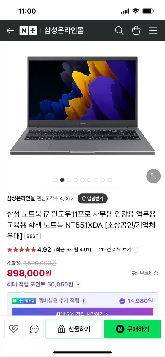 삼성 노트북 i7 윈도우11프로