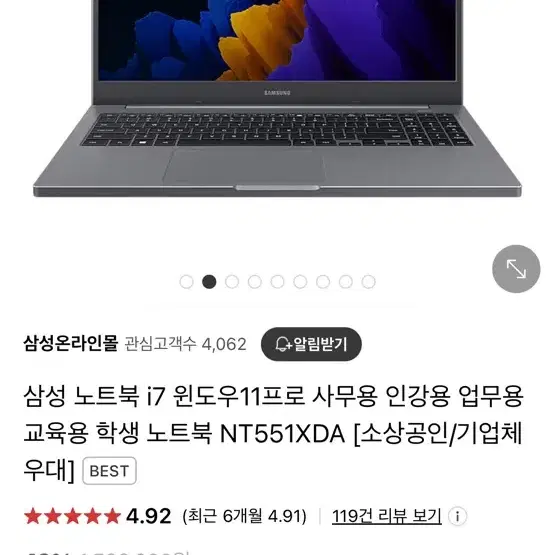 삼성 노트북 i7 윈도우11프로