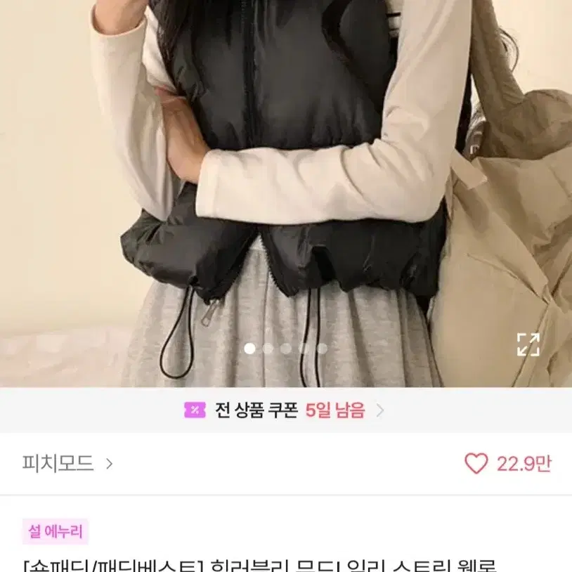 에이블리 여성 겨울 조끼