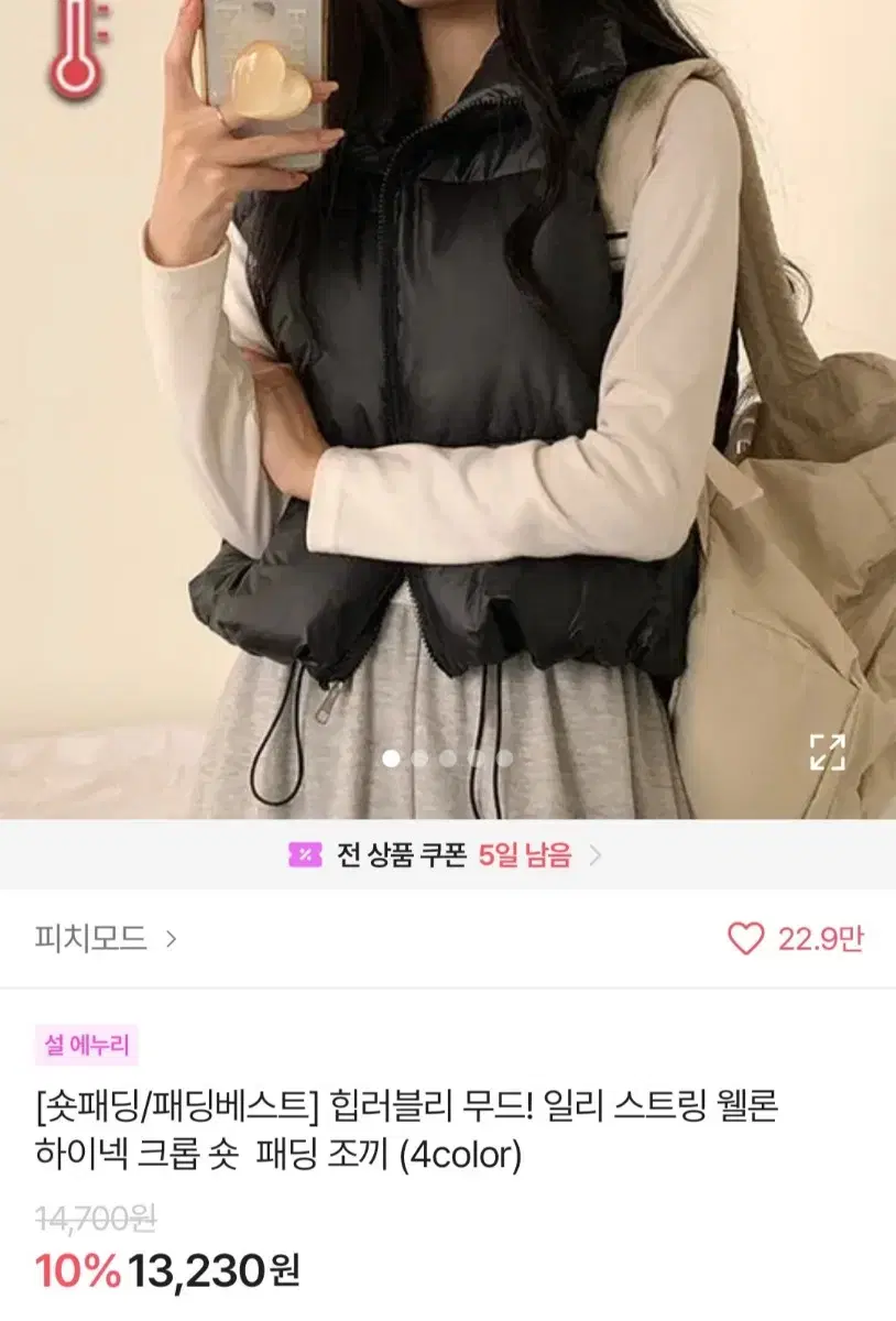 에이블리 여성 겨울 조끼