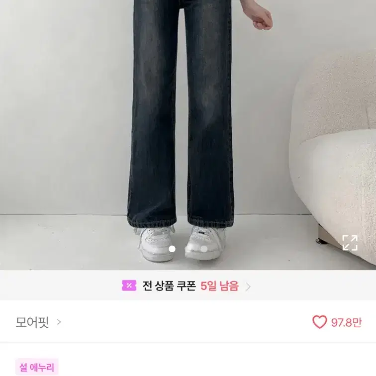 에이블리 하이웨스트  와이드핏 데님 팬츠