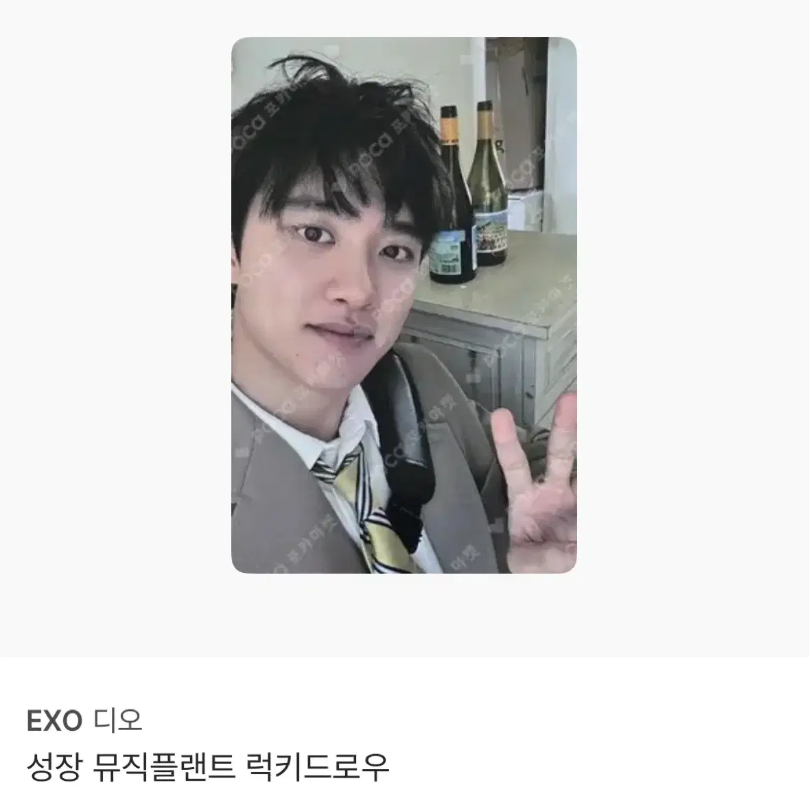 구해요) 도경수 성장 뮤직플랜트 뮤플 럭드 엑소 디오 럭키드로우 특전