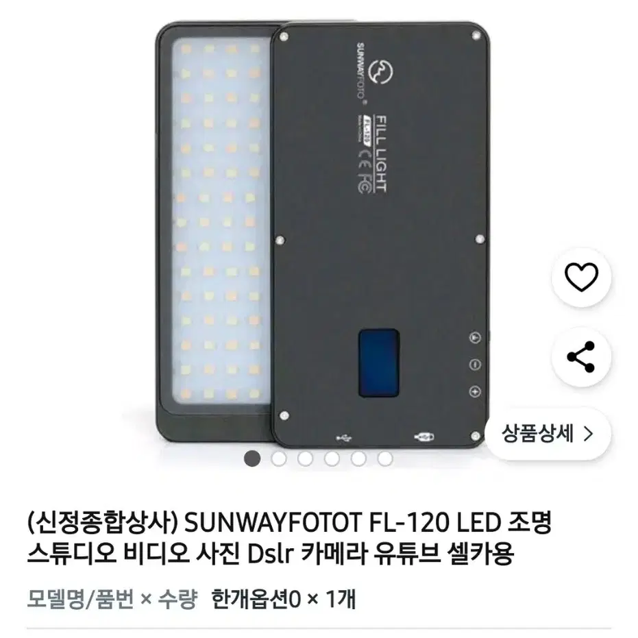 선웨이포토 SUNWAYFOTOT FL-120 LED조명 유튜브 셀카용