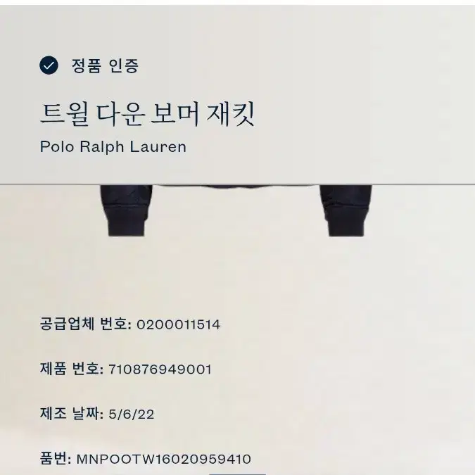 폴로 다운 봄버 자켓 L 네이비