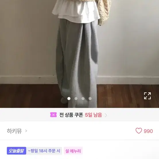 하키뮤 프릴 레이어드 스커트