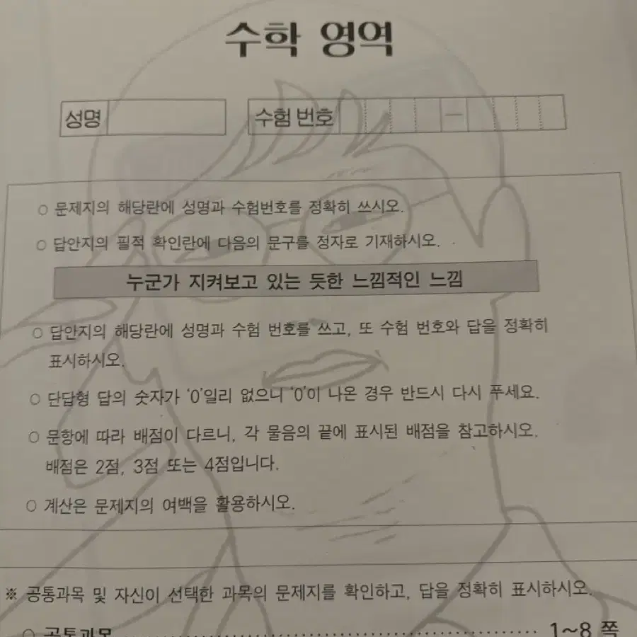 시대인재 강기원 모의고사