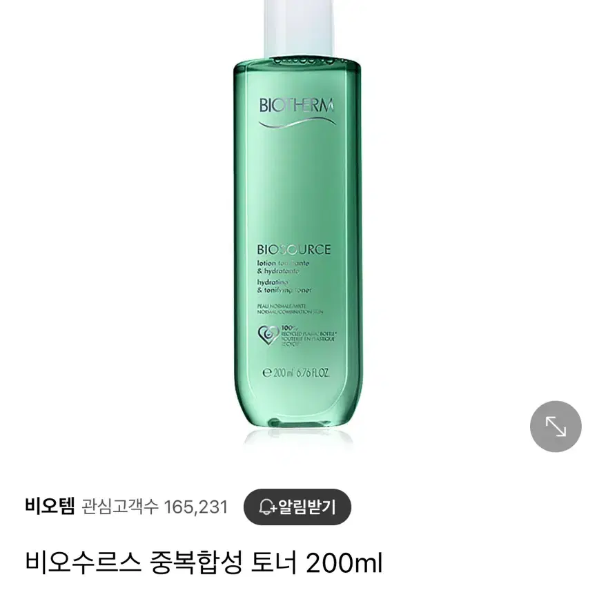 비오수르스 중복합성 토너 200ml