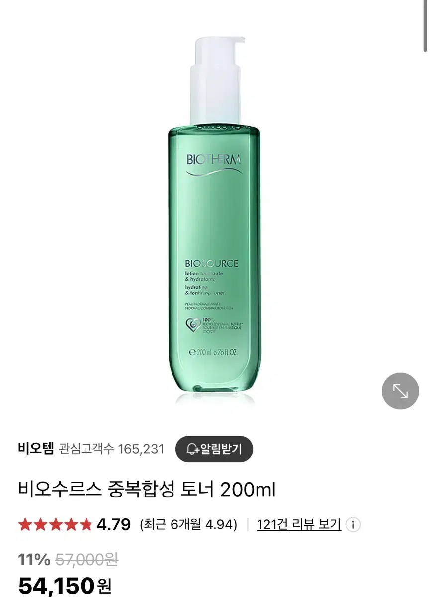 비오수르스 중복합성 토너 200ml