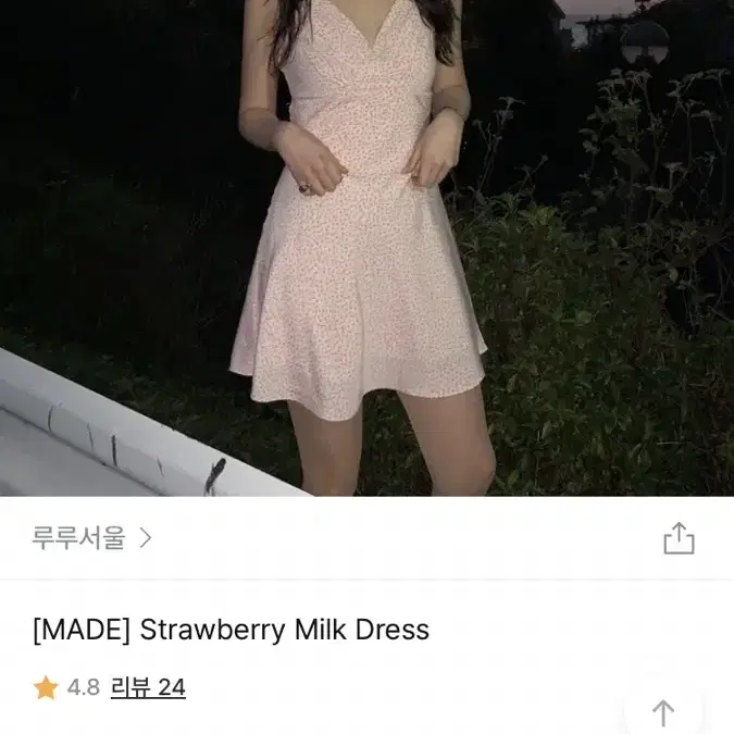 루루서울 Strawberry Milk Dress