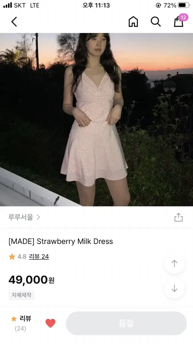 루루서울 Strawberry Milk Dress