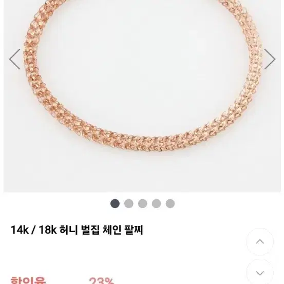 골드몬 14k 팔찌