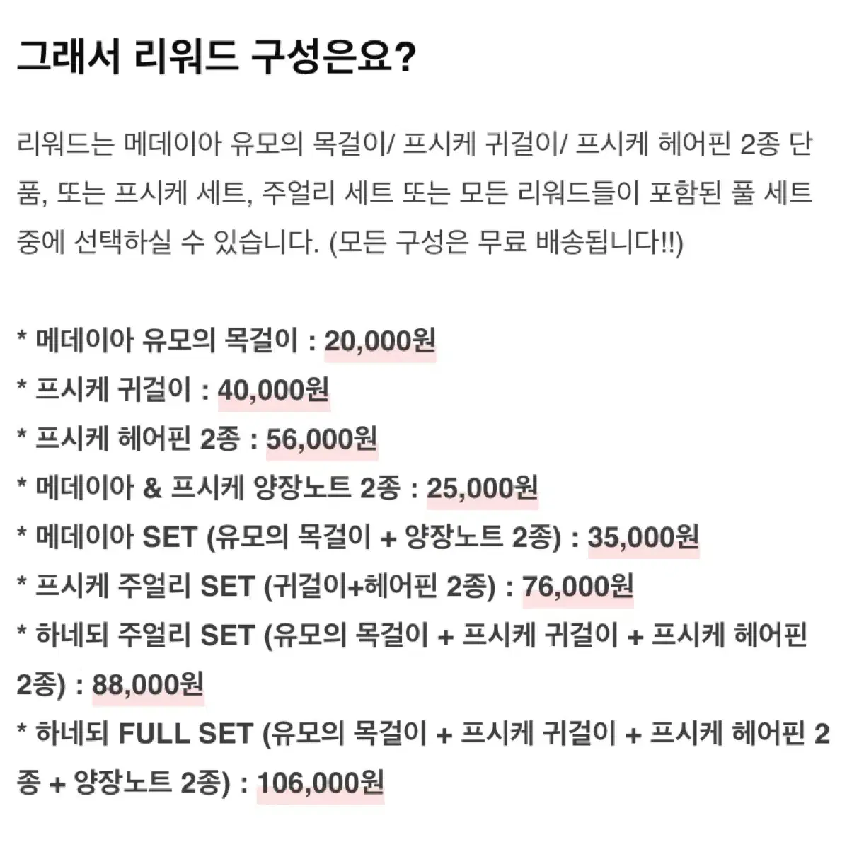 텀블벅 하루만네가되고싶어 하네되 로판 로맨스판타지 굿즈 특전