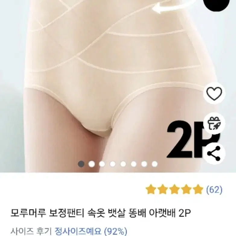 보정팬티 보정속옷 (블랙, XL사이즈)