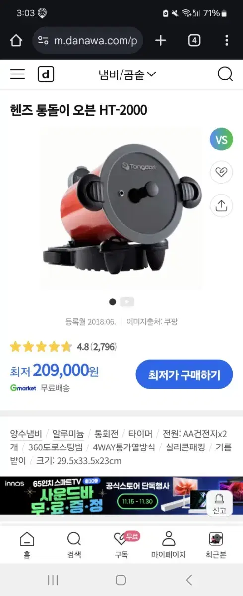 헨즈 통돌이 오븐 HT-2000 [실사용 2회]