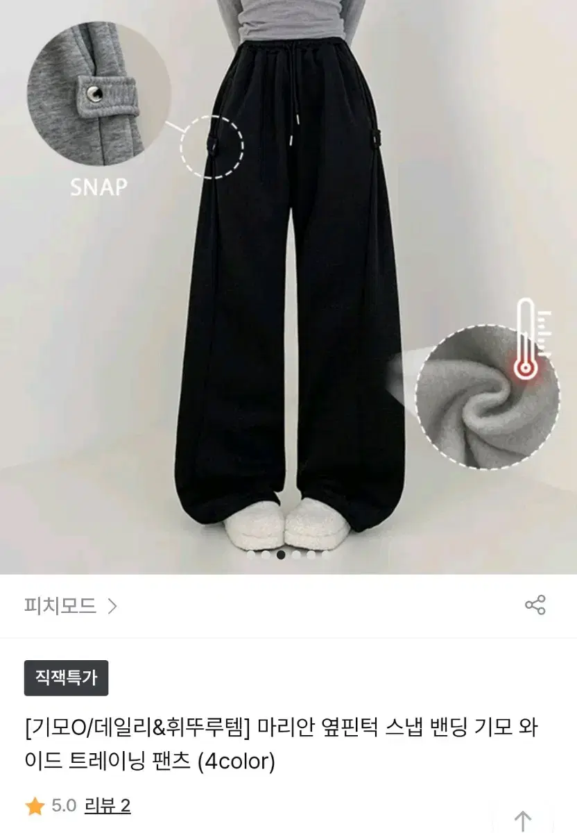 옆핀턱 기모 와이드 트레이닝 조거 팬츠 블랙