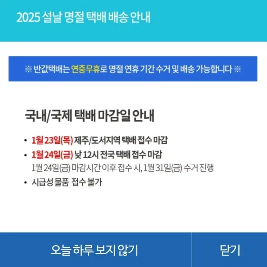 엔믹스 설윤 생카 음료+디저트+특전 / 윤아 생일 카페