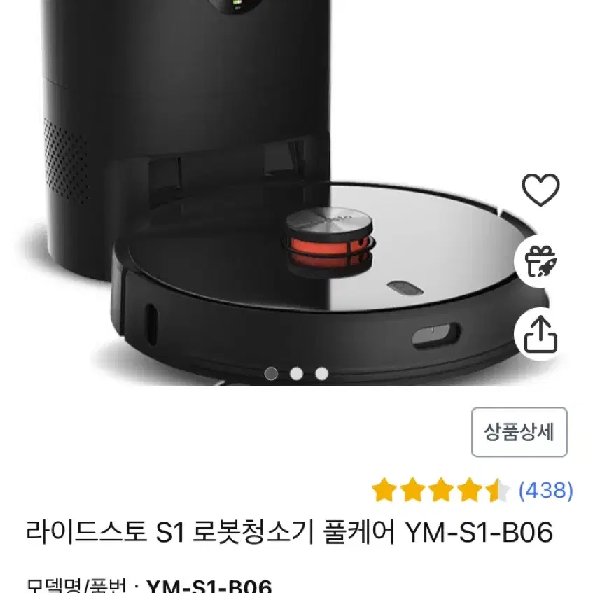 라이드스토 S1 로봇청소기 본체(화이트)