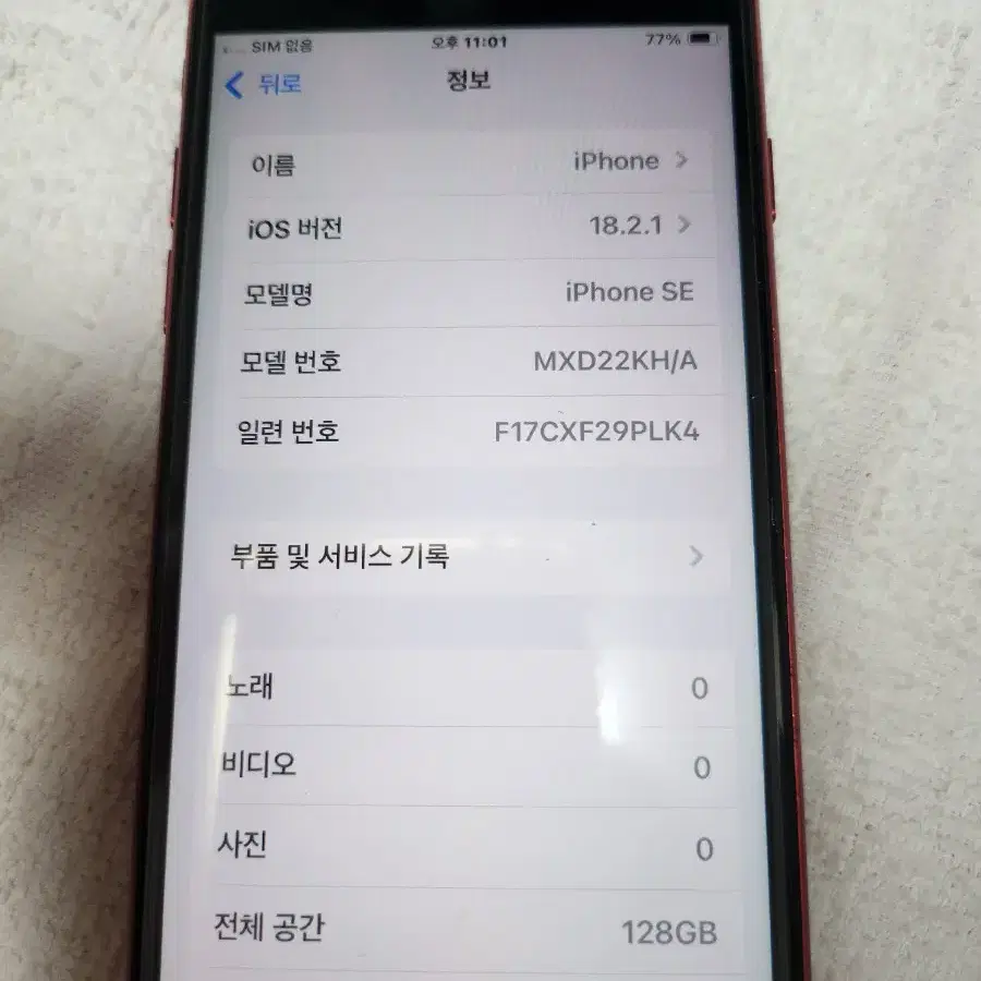 아이폰se2레드128gb75%단품