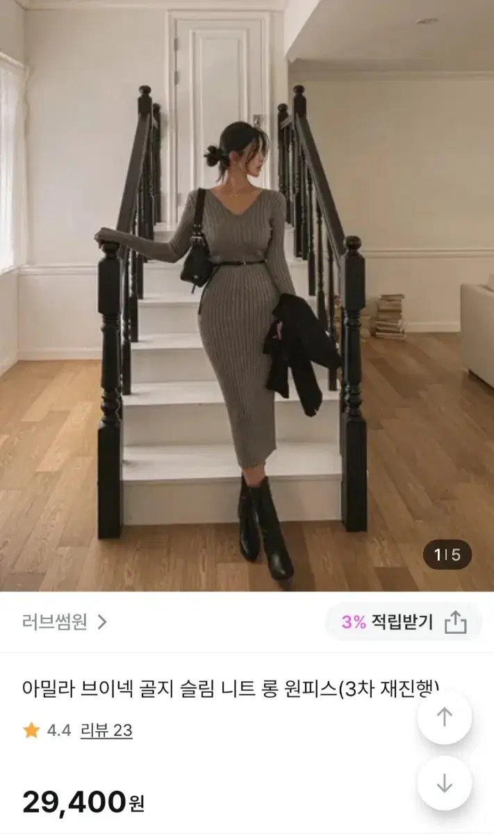 브이넥 골지 원피스 그레이 FREE