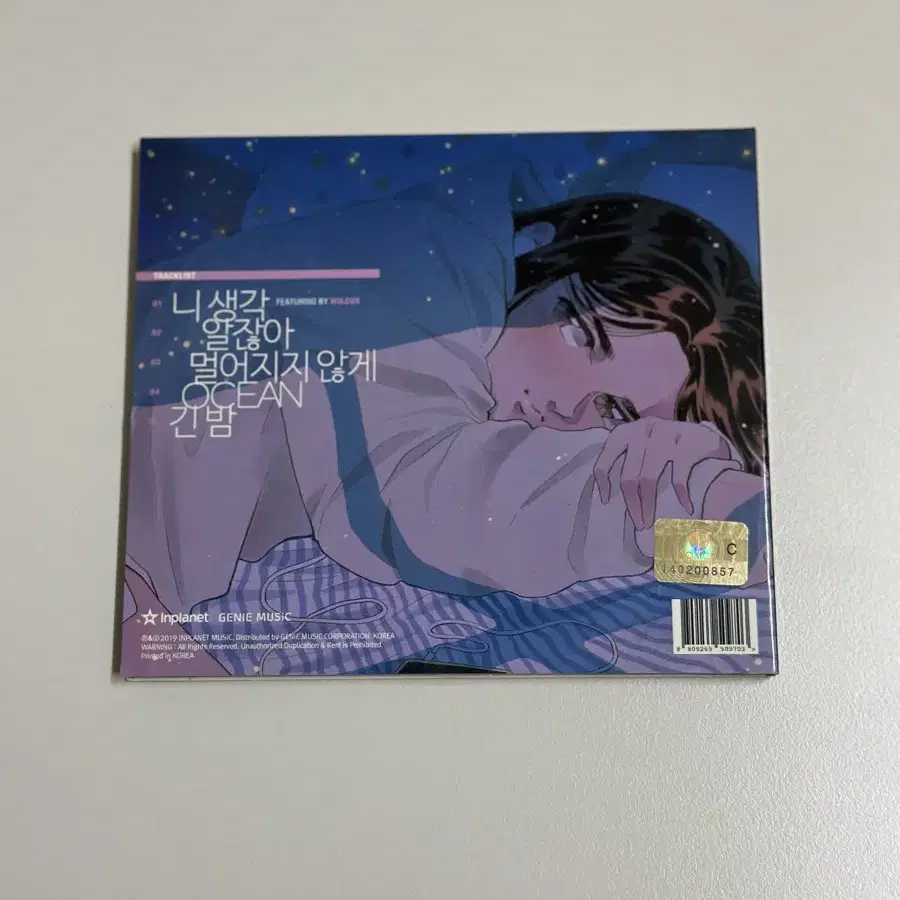 [개봉][CD]위위 OuiOui Special Edition 친필싸인반